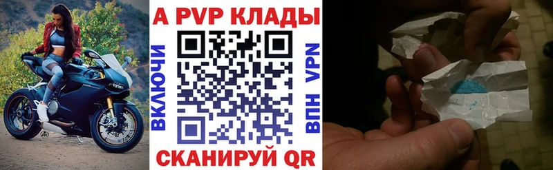 Alpha PVP крисы CK это клад Райчихинск