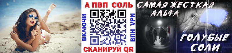 Alpha-PVP Crystall Райчихинск