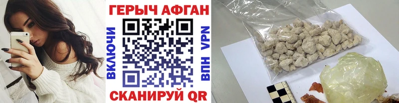 ГЕРОИН афганец  цены   Райчихинск 