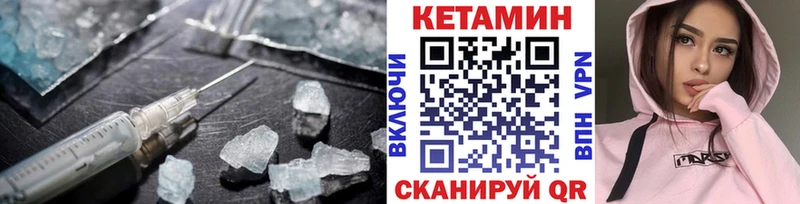 Кетамин ketamine  Райчихинск 