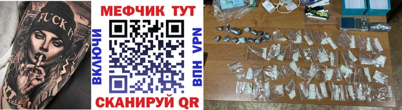 Меф мука Райчихинск