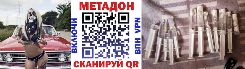 Метадон кристалл  Райчихинск 